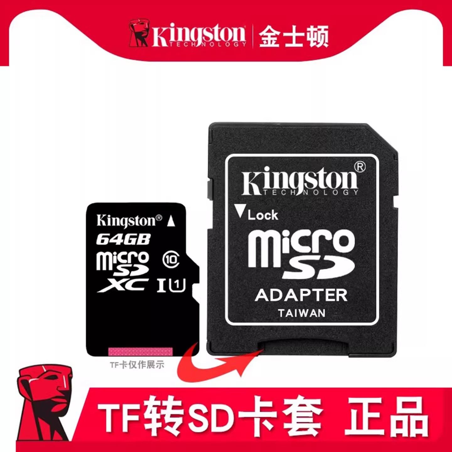 金士顿tf转sd相机内存存储卡卡套ccd相机高速适配单反相机卡托