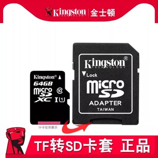 金士顿tf转sd相机内存存储卡卡套ccd相机高速适配单反相机卡托佳能尼康车载汽车导航储存卡槽转换适配器