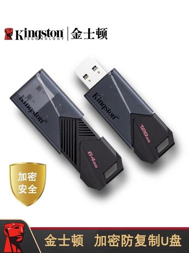 64g企业资料刻字电脑防复