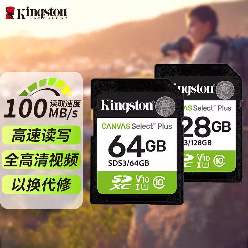 金士顿内存128g相机SD内存储卡官方旗舰店适用佳能索尼高速闪存