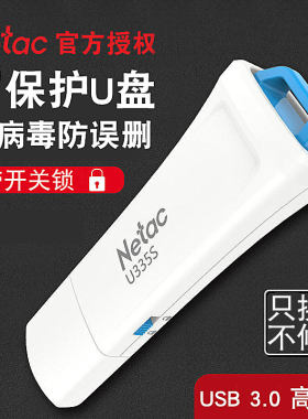 朗科u盘32g高速usb3.0带开