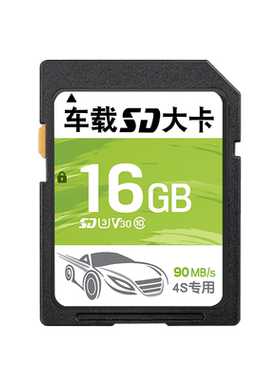 凯迪拉克后视镜行驶内存储sd卡