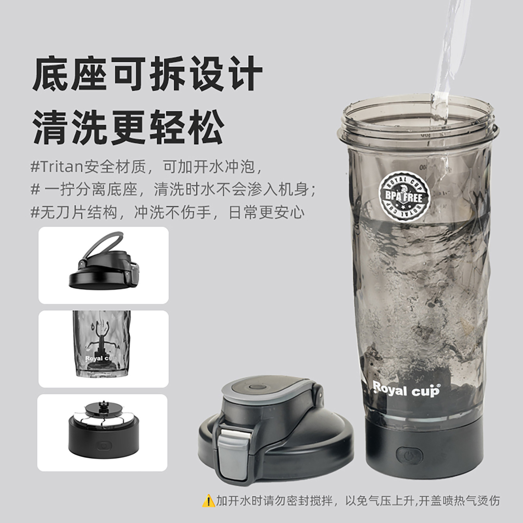 RoyalCup蛋白动力全自动搅拌杯咖啡充电款健身蛋白质粉电动摇摇杯