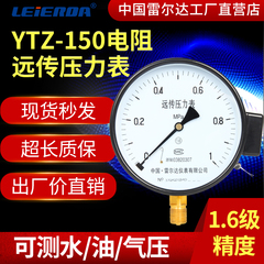 YTZ150 Chống Từ Xa Đồng Hồ Đo Áp Lực Nước Áp Lực Không Đổi Cung Cấp 0-1/1.6Mpa Hàng Không Ổ Cắm Từ Xa Bộ Chuyển Đổi Tần Số
