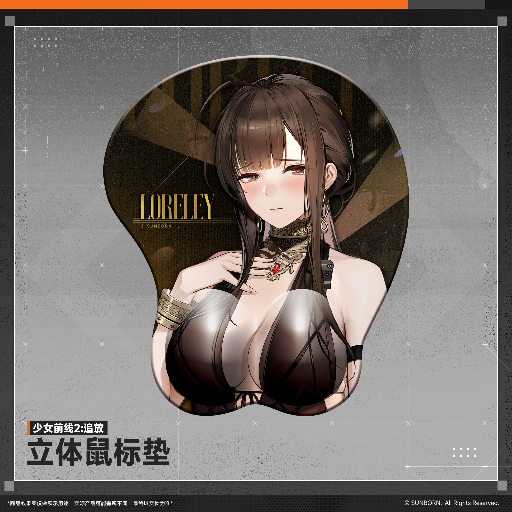 【新品上线】少女前线2:追放 罗蕾莱立体鼠标垫 游戏周边