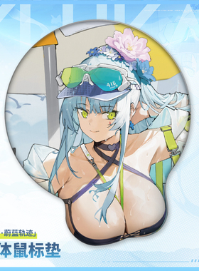 【少女前线2:追放】 可露凯·蔚蓝轨迹：鼠标垫系列游戏周边