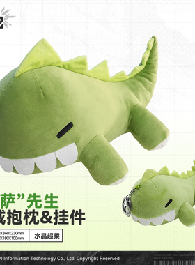 【少女前线2:追放】 “披萨”先生毛绒抱枕毛绒玩具挂件玩偶