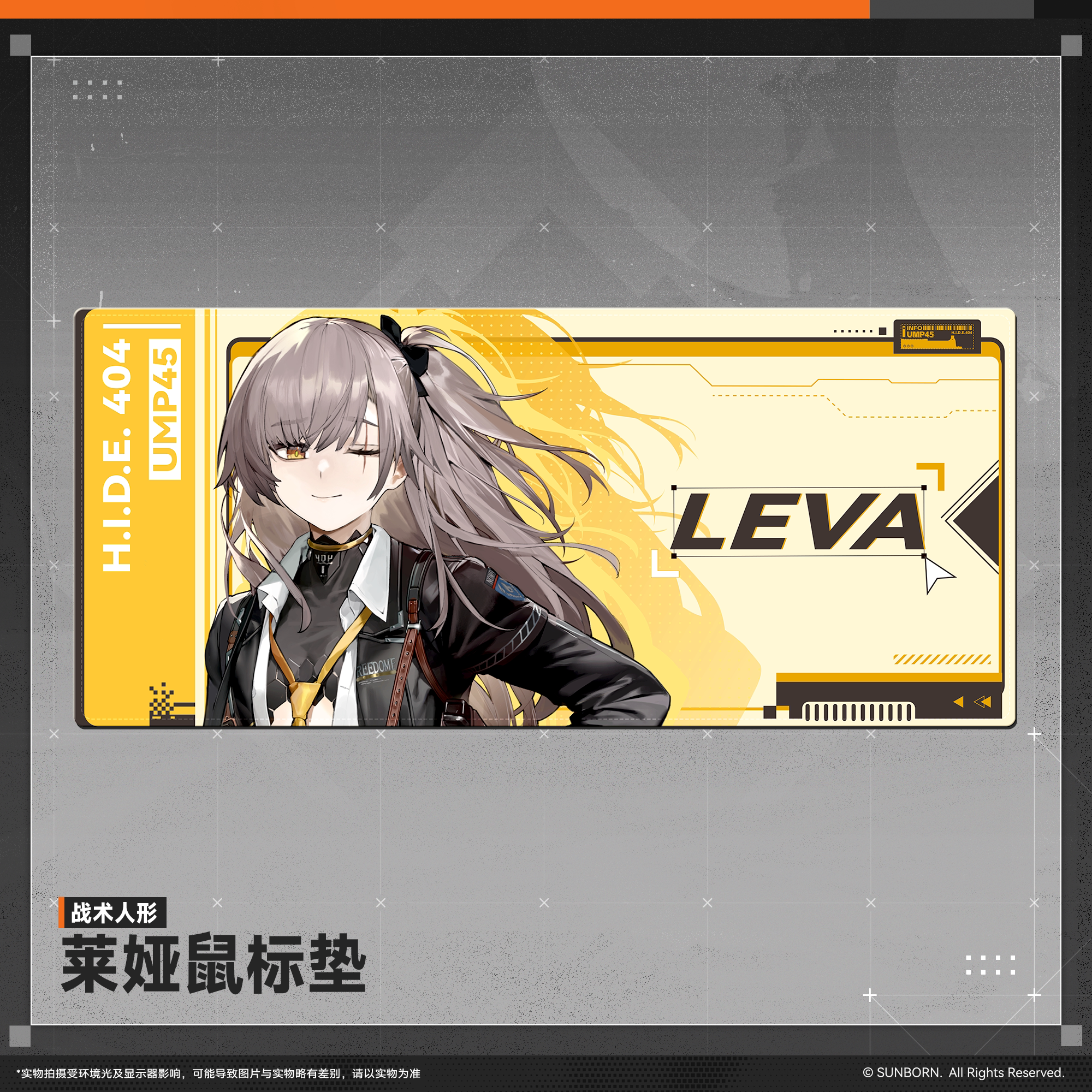 【少女前线2:追放】战术人形莱娅鼠标垫办公电脑桌垫游戏周边