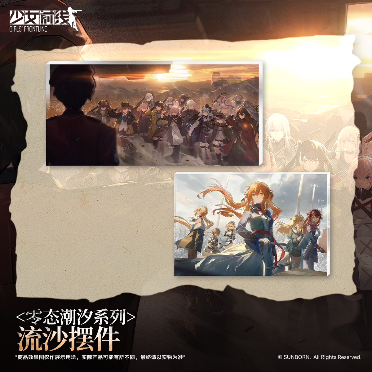 【少女前线】零态潮汐系列流沙摆件桌面摆件游戏周边
