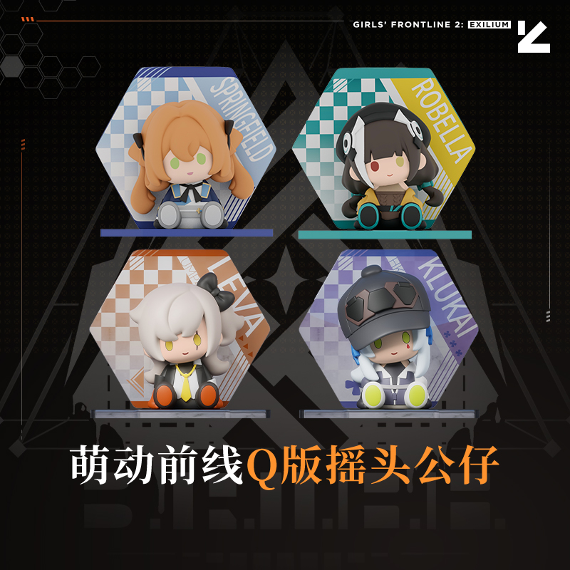 少女前线2追放Q版摇头公仔周边