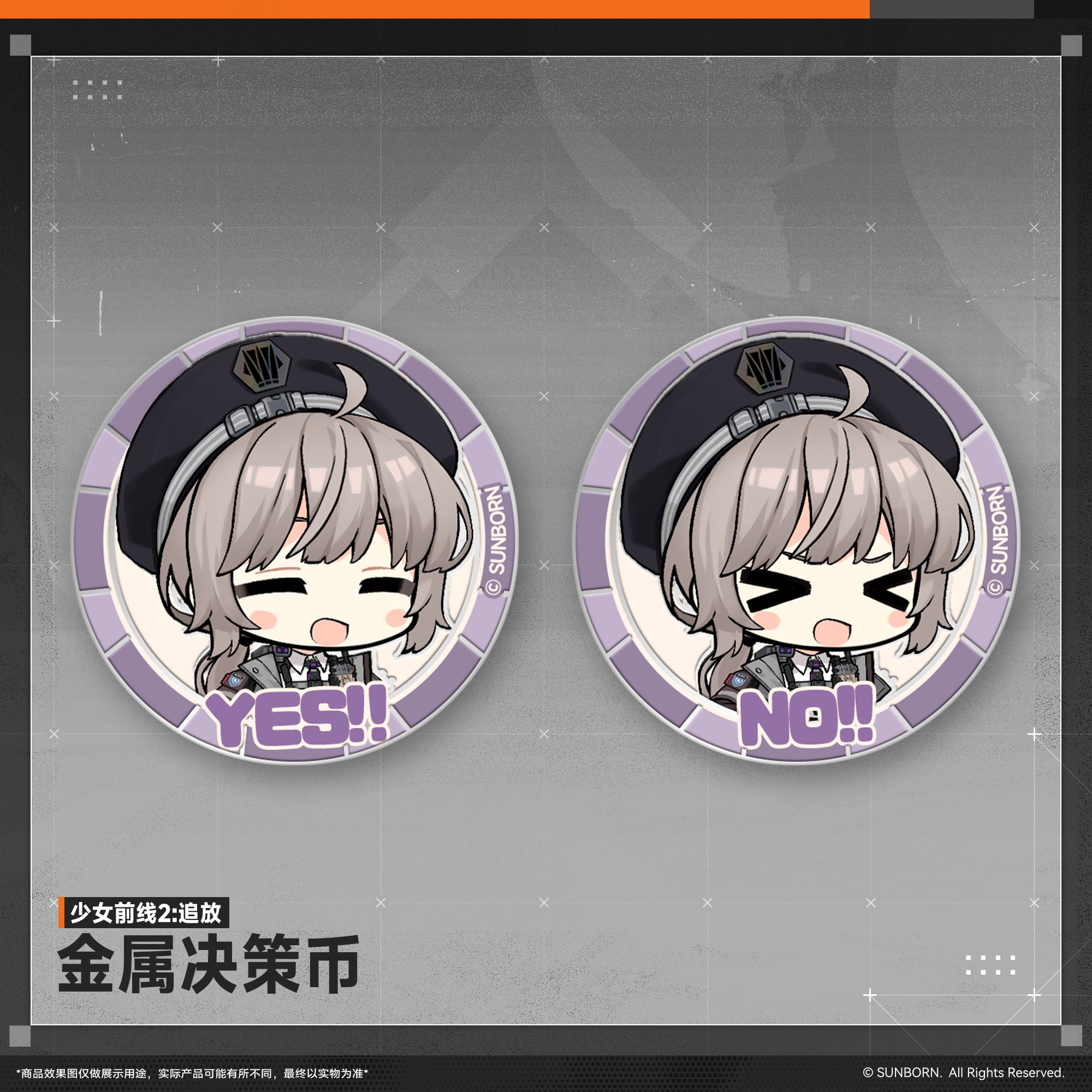 【新品上新】少女前线2:追放夏安金属决策币游戏周边