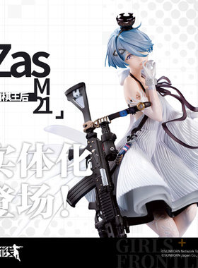 【少女前线】官方授权正品1/8 ZAS M21白棋王后手办官方周边