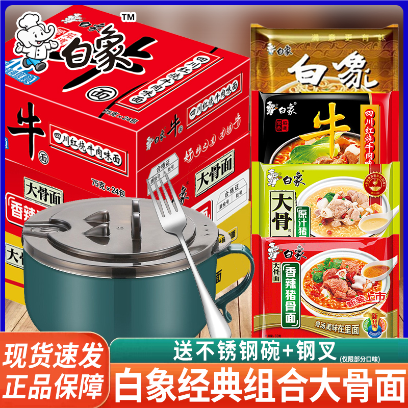 白象大骨面骨汤营养在里面