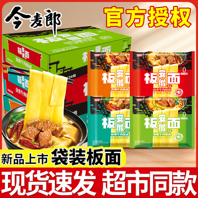 今麦郎安徽板面袋装香辣