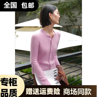 阿玛施同款女装圆领羊毛针织开衫女修身单排扣长袖毛衣外套148042