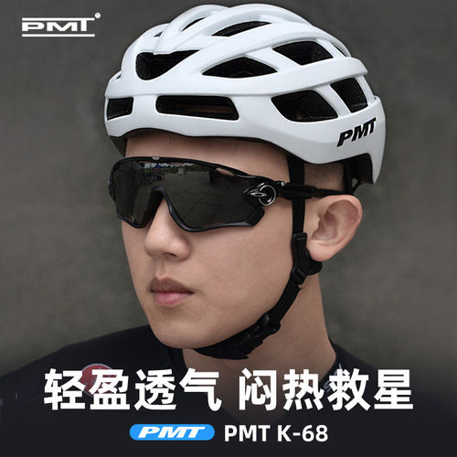 PMTK-68骑行头盔通勤轻量化
