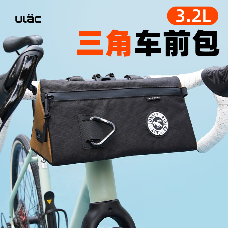 ULAC自行车包骑行挂包车前包