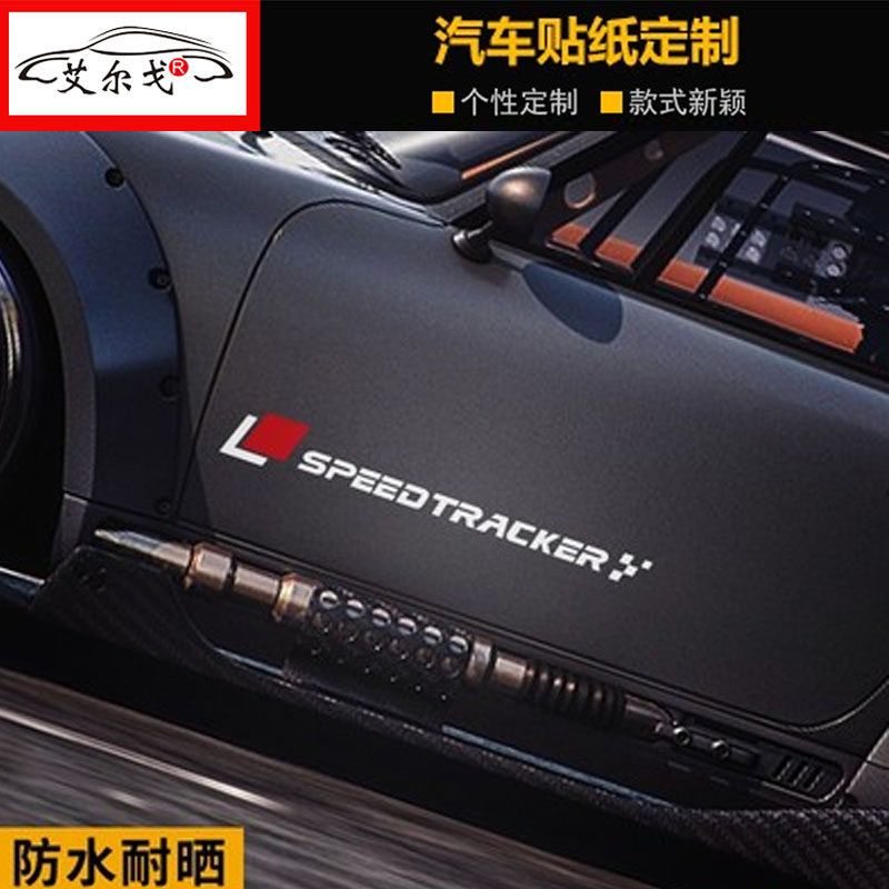 汽车贴纸个性改装车身贴车门划痕遮挡前杠创意反光贴防水通用拉花