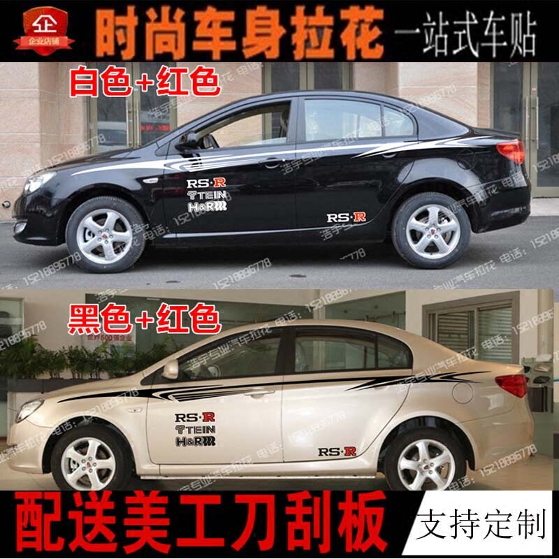 荣威350 汽车腰线车身拉花550改装车贴350专用全车贴纸装饰贴MG6