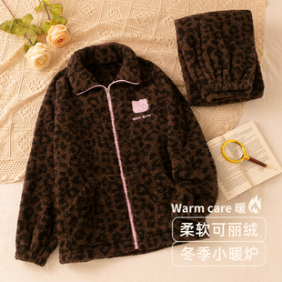 瑞梦朵可丽绒睡衣女网红豹纹kitty凯蒂猫珊瑚绒立领家居服可外穿