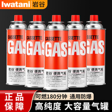 岩谷气罐户外便携式卡式炉燃气瓶液化卡斯瓦斯气体卡磁炉防爆丁烷