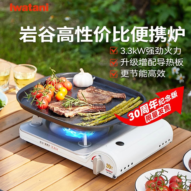 岩谷便携卡式炉家用燃气炉