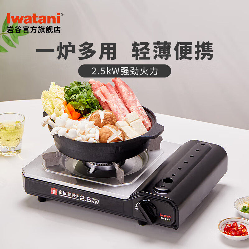 【新品】岩谷便携卡式炉丁烷燃气炉烤肉烧烤火锅野炊炉具瓦斯炉