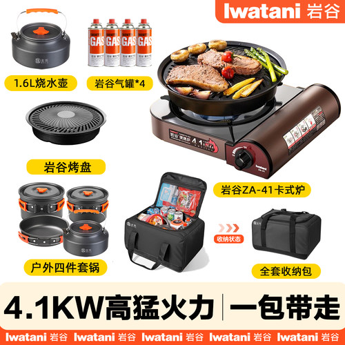 岩谷卡式炉户外便携式新款煤气灶