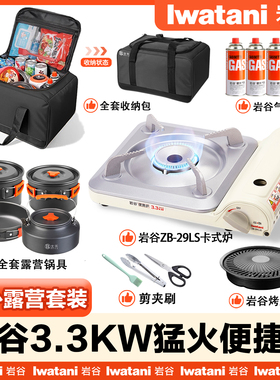 新款岩谷卡式炉户外炉具便携3.3KW超薄露营野炊大火力瓦斯燃气炉