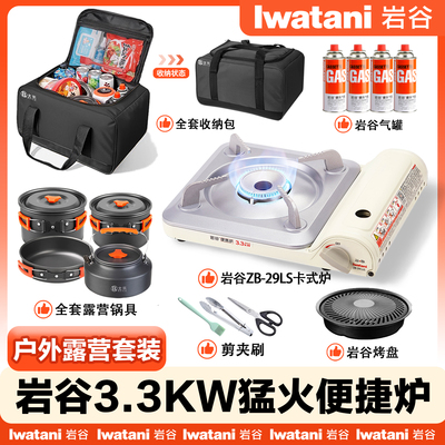 新款岩谷卡式炉户外炉具燃气炉灶
