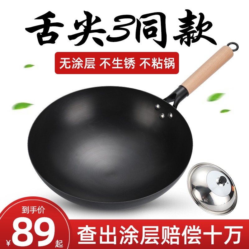 章丘手工老式铁锅无涂层家用熟铁炒菜锅不粘锅适用燃气灶专用炒锅