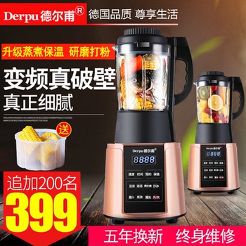 德国德尔甫加热破壁家用养生榨汁机