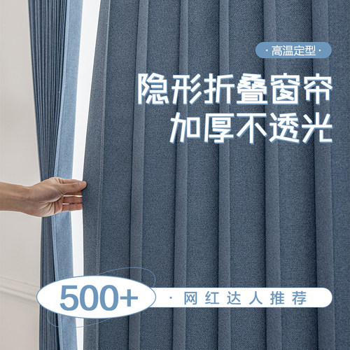 隐形折叠侧拉窗帘全遮光卧室隔热防晒飘窗遮阳防窥隐私帘防走光新