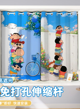 飘窗免打孔窗帘蜡笔小新卧室全遮光防晒伸缩杆一整套遮阳简易短帘