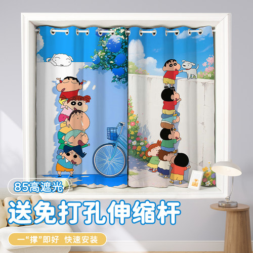 飘窗免打孔窗帘蜡笔小新卧室全遮光防晒伸缩杆一整套遮阳简易短帘