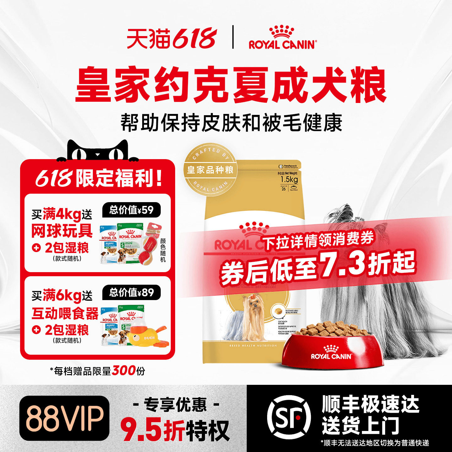 约克夏专用皇家狗粮约克夏成犬粮PRY28/1.5KG小型成犬专用干粮