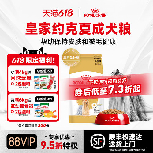 约克夏皇家狗粮小型犬