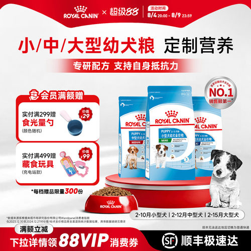 皇家狗粮小型犬奶糕熊泰迪博美