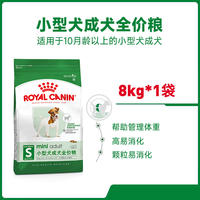 Royal Dog Food, Adult dog Food, Small Dog Special PR27 Bichon Frise Pomeranian Teddy 2/8kg Universal Type Official Genuine Product thumbnail 4