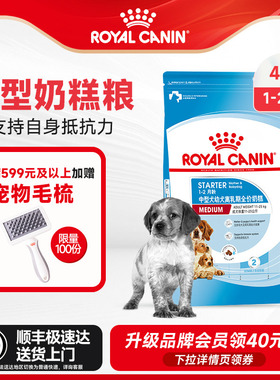 皇家狗粮中型幼犬粮通用型MEJ32/4/15KG萨摩耶哈士奇边牧柴犬犬粮