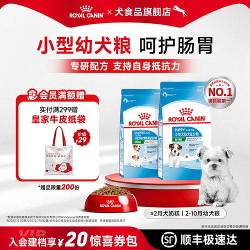 通用型博美比熊皇家狗粮狗粮