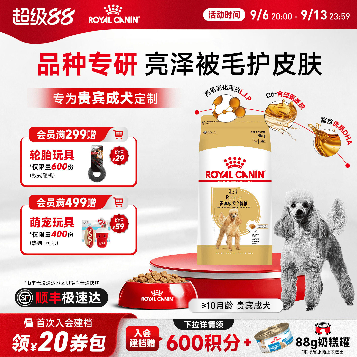 皇家狗粮贵宾成犬专用粮PD30老年犬幼犬泰迪狗美毛中小型犬成犬粮