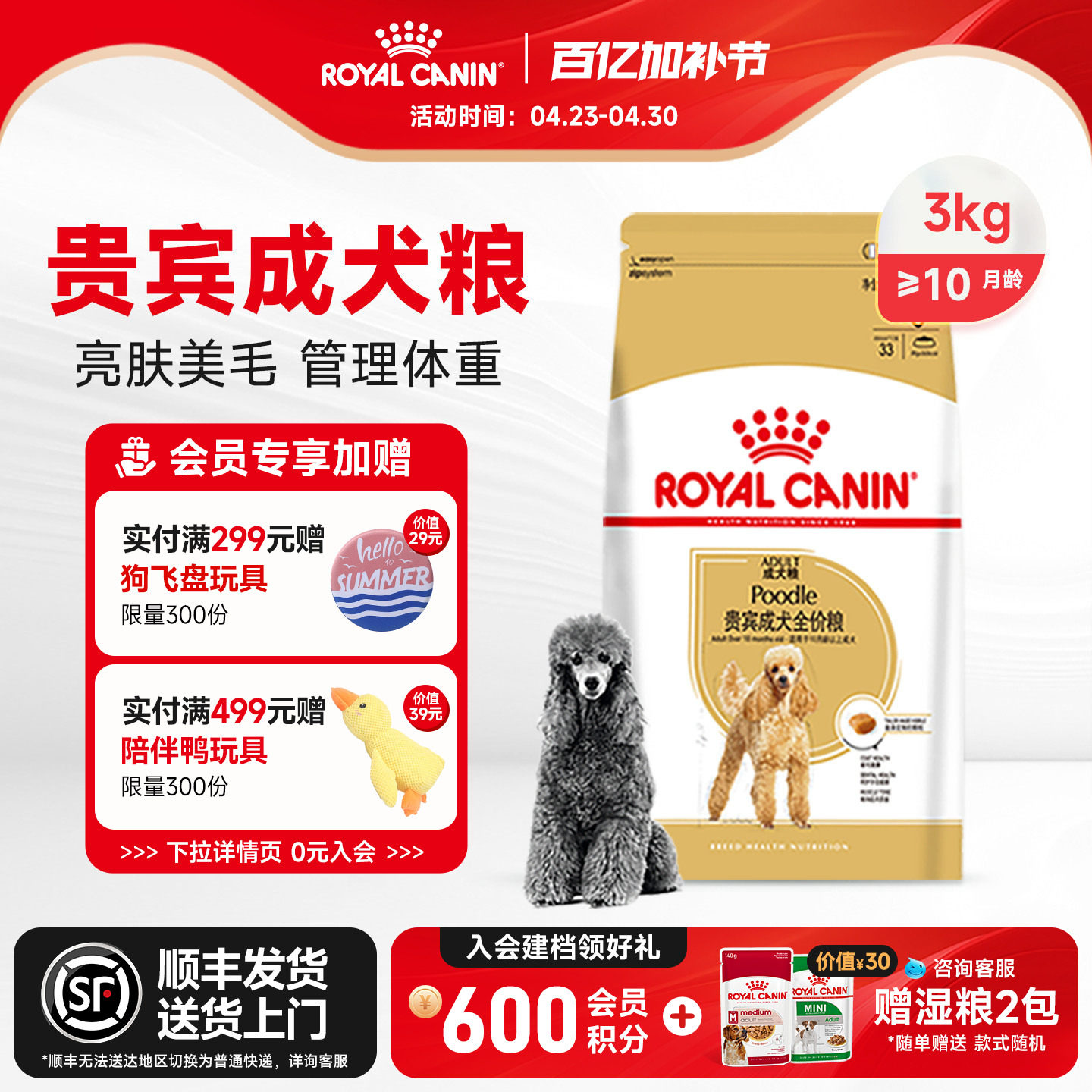 皇家狗粮贵宾成犬专用粮PD30老年犬幼犬泰迪狗美毛中小型犬成犬粮