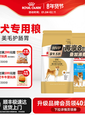 皇家狗粮柴犬秋田犬专用粮SIA26/3/6KG中型犬成犬幼犬日本狗犬粮