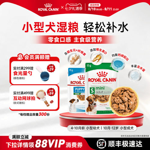皇家成犬拌饭罐头主食湿粮全价