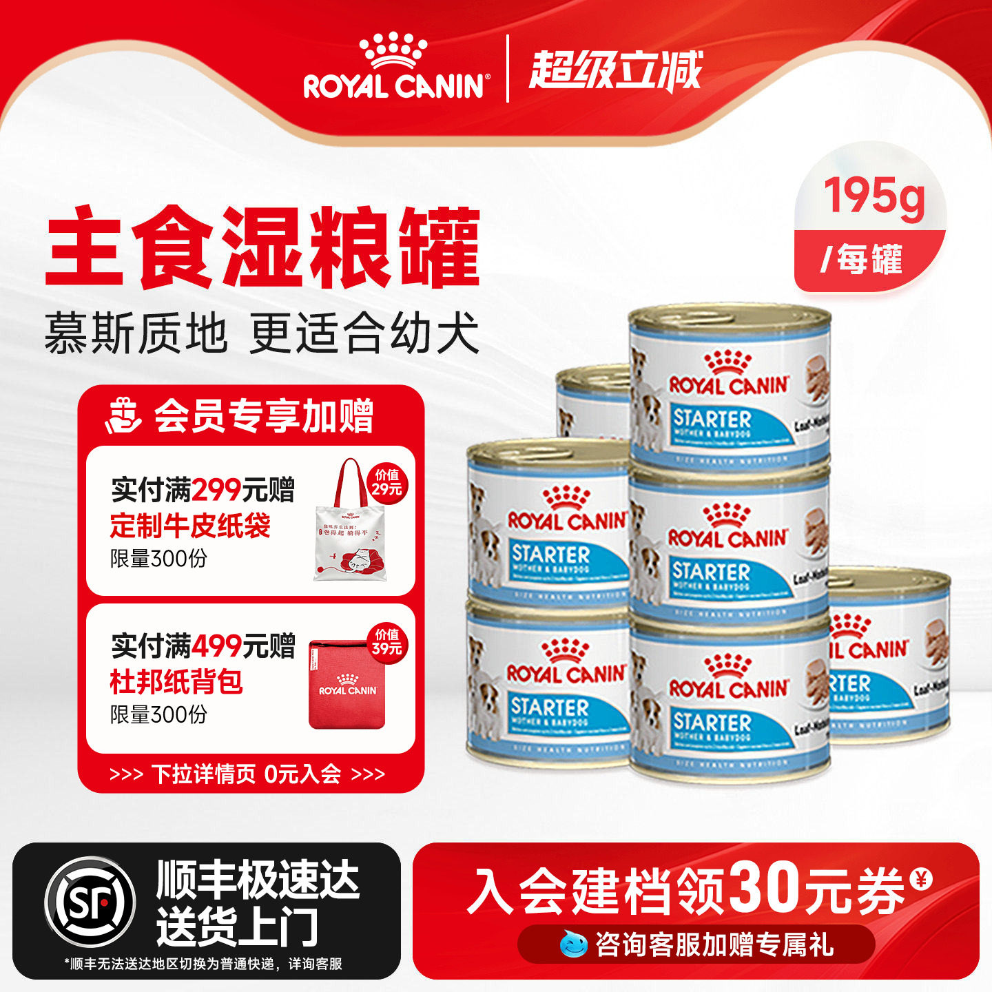 皇家狗湿粮幼犬专用进口慕斯离乳期狗狗母犬全价主食级罐奶糕罐头