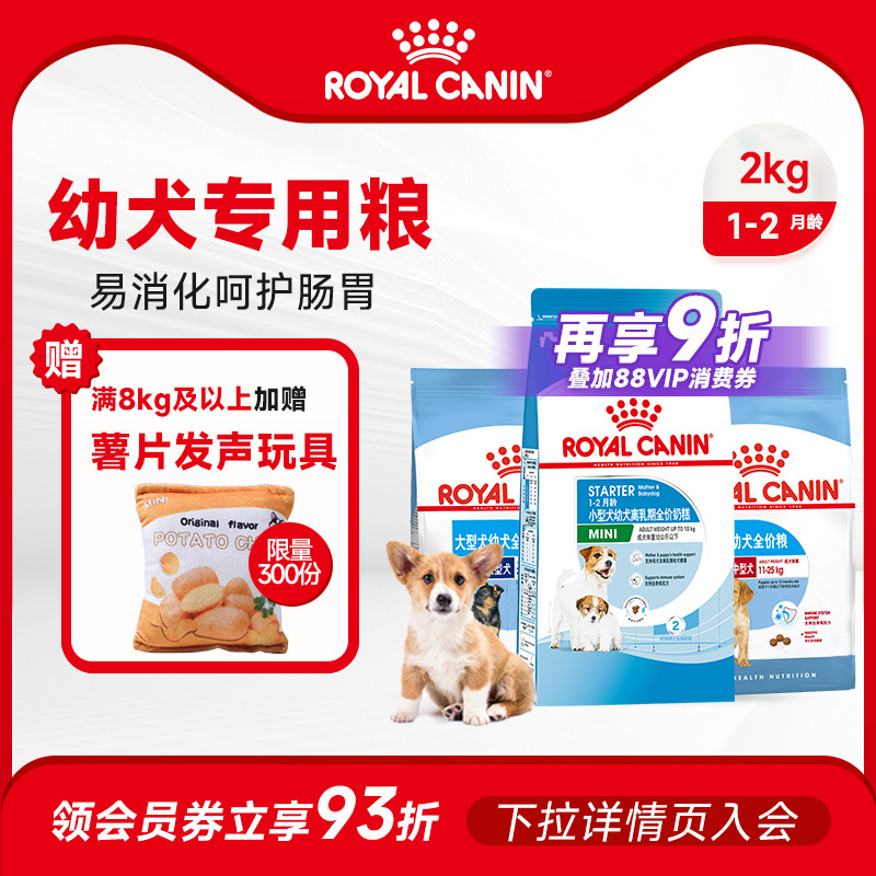 皇家狗粮小型犬奶糕熊泰迪博美