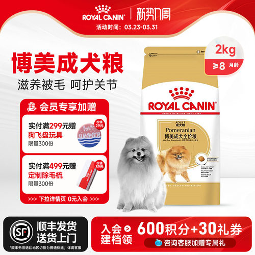 博美小型皇家狗粮全价