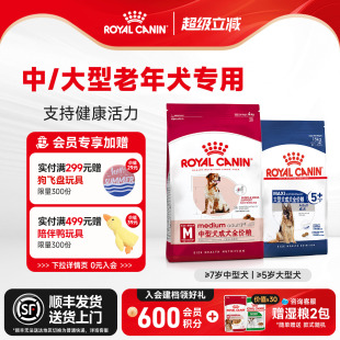 皇家狗粮中型犬通用中老年全价犬粮SMA25 15KG柯基边牧金毛通用