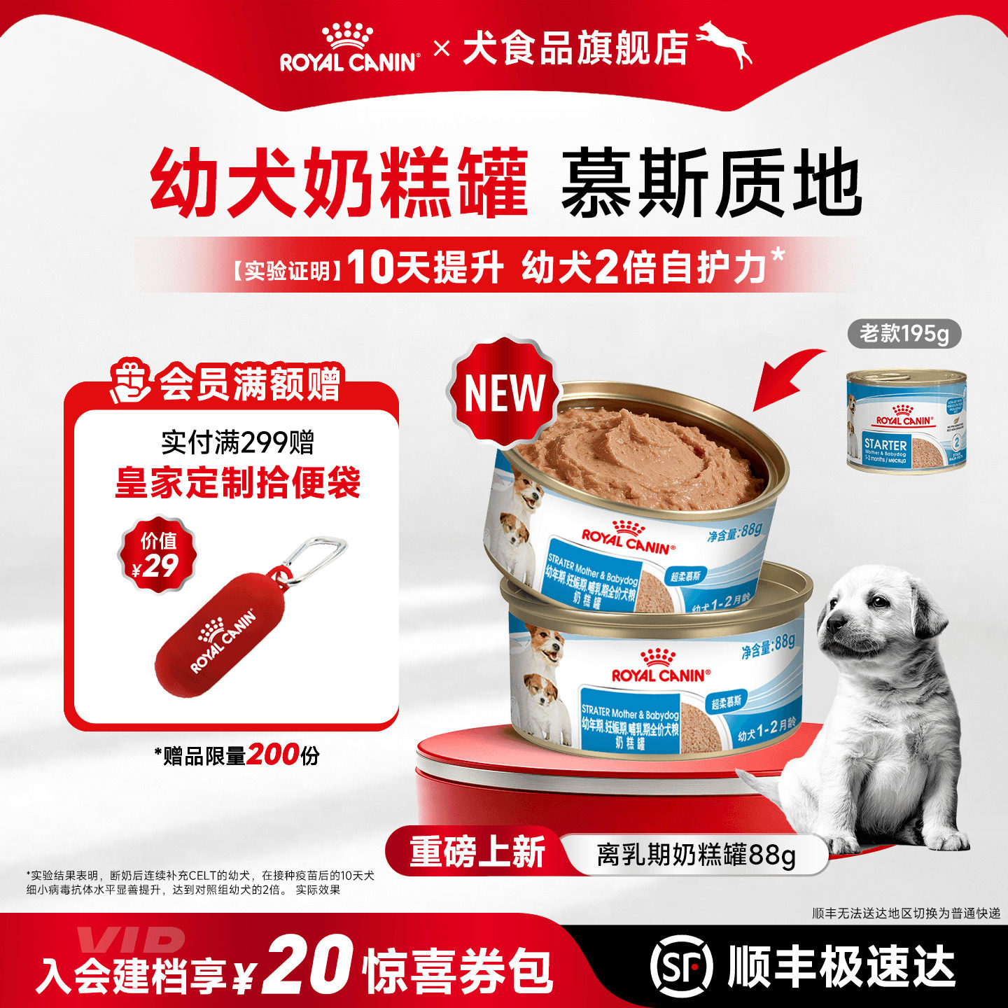 皇家狗湿粮罐头幼犬专用慕斯离乳期狗狗母犬全价主食罐奶糕罐头